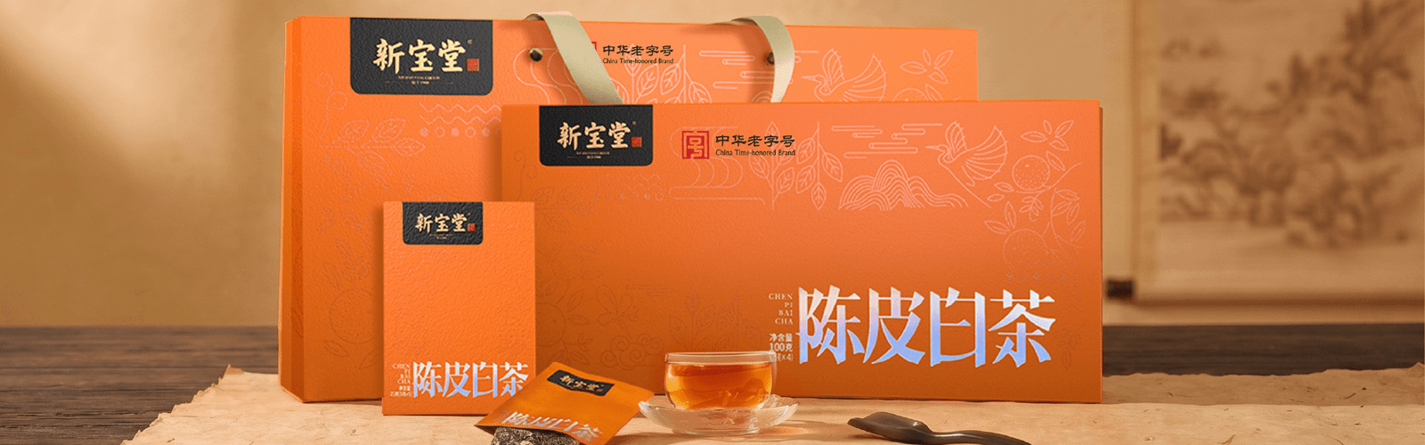 Chenpi Tea